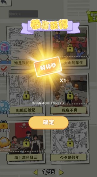 山顶脑洞人最新版下载 v2025.06.554