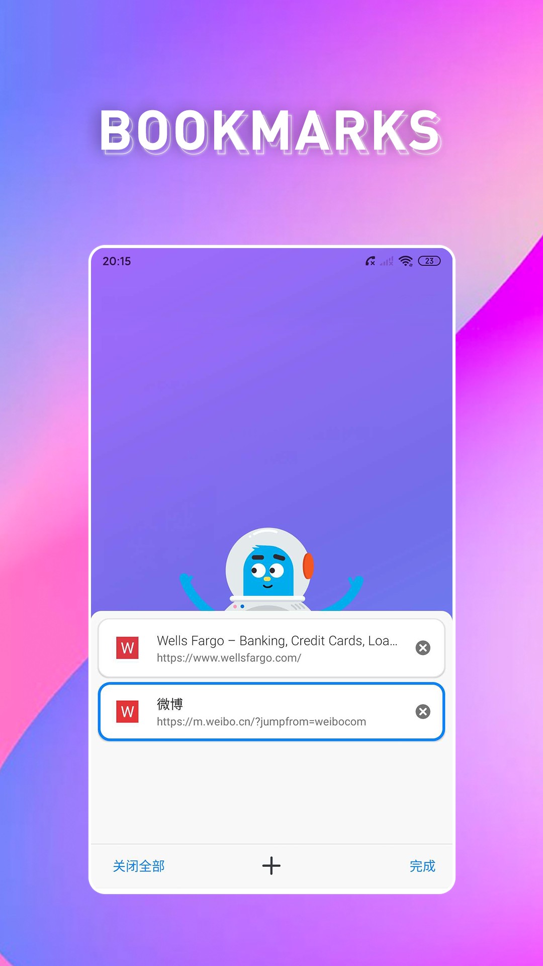 波波浏览器蓝色版本免费最新下载v1.4.0