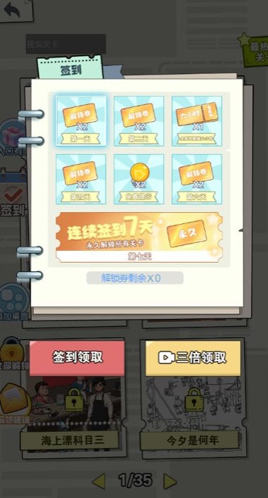 山顶脑洞人最新版下载 v2025.06.554