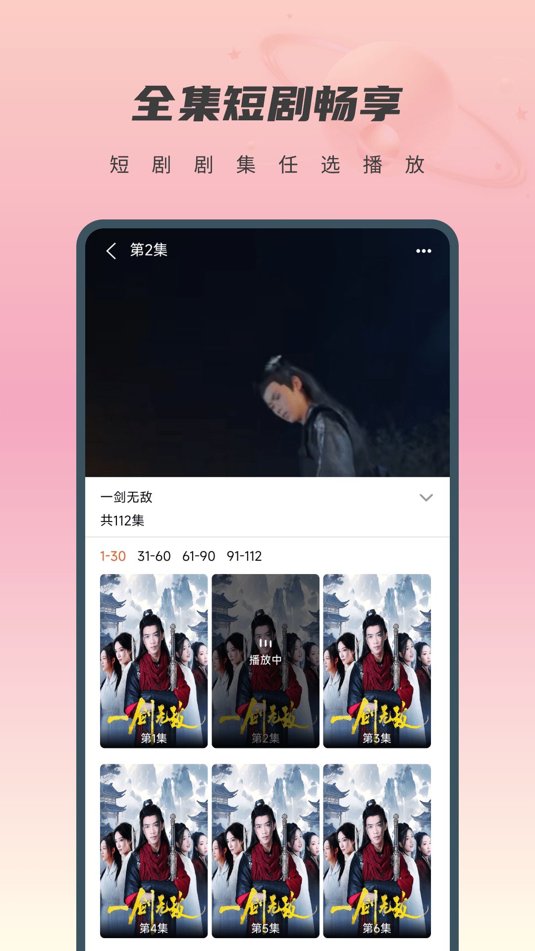 免费短剧桃花最新版下载 v1.0