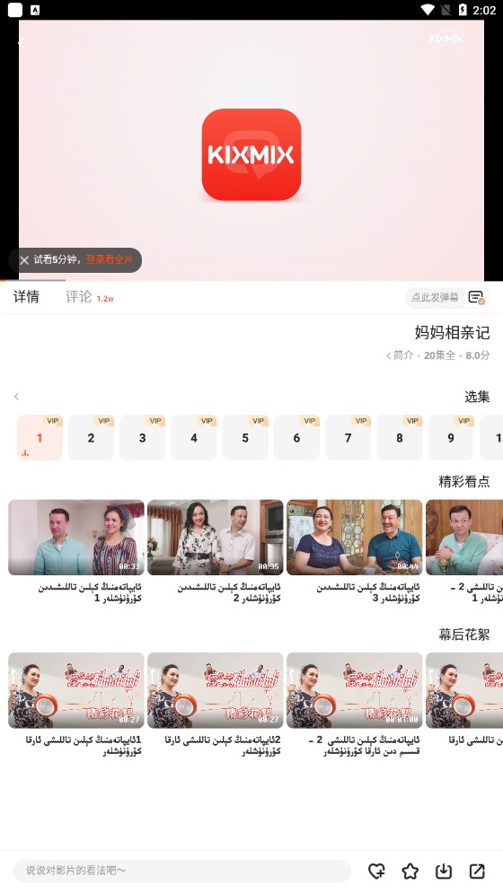 KIXMIX电视版手机apk免费下载v4.9.6
