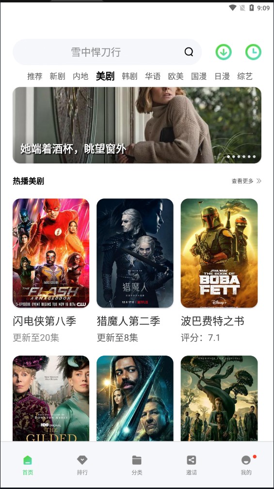 在线之家最新安卓免费下载v4.3.0