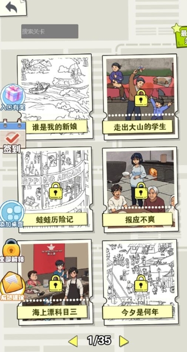山顶脑洞人最新版下载 v2025.06.554