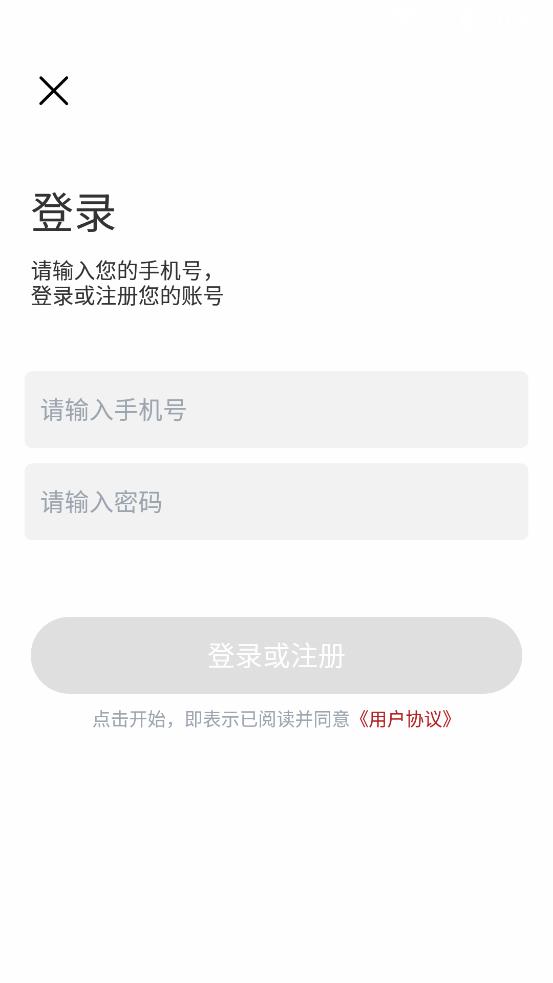 全剧得纯净版手机apk免费下载v1.4.3