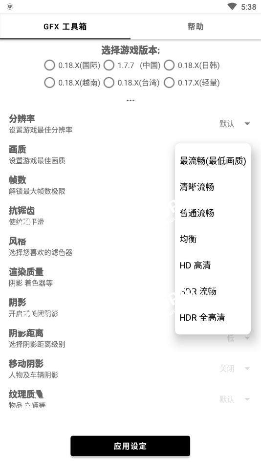gfx工具箱正版安卓免费下载v10.4.0