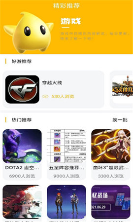 八方GM盒子最新安卓免费下载v1.0.1