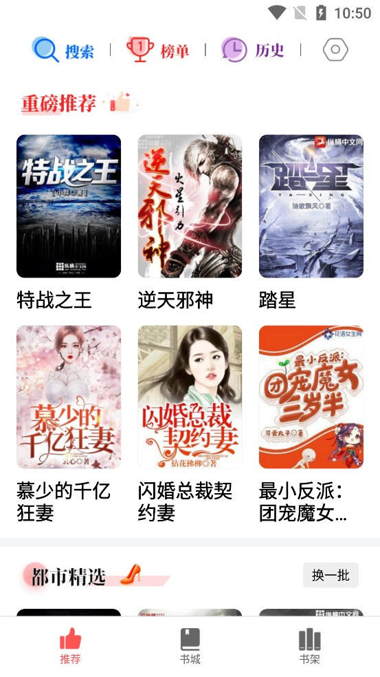 超万本免费小说最新安卓免费下载v1.7.3.b