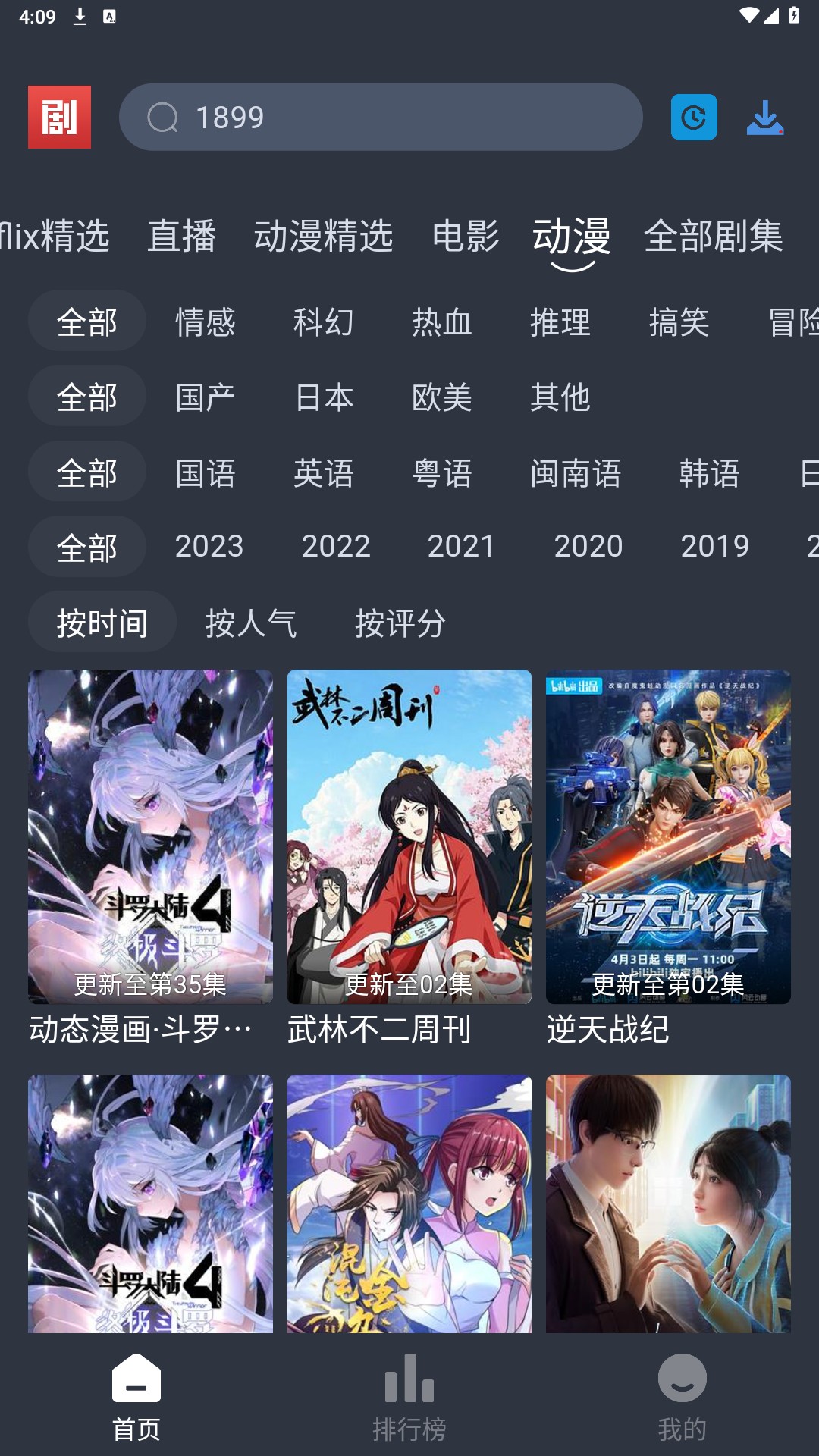 追剧吧最新安卓免费下载v1.8.6