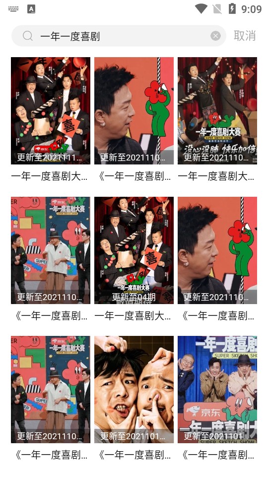 爱妃影视最新安卓免费下载v1.10.0
