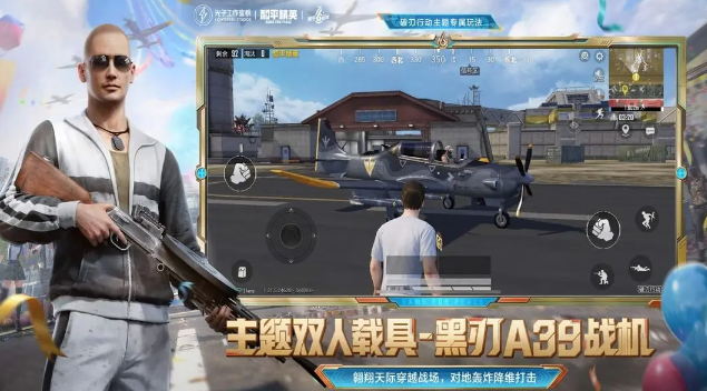 和平精英PC模拟器体验服下载安装图片1