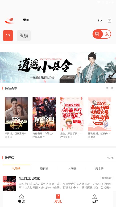 书漫阁去广告版手机apk最新下载v1.3.8