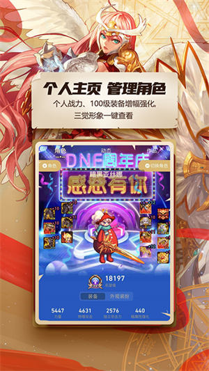 DNF助手最新版本安装包免费下载v3.24.0