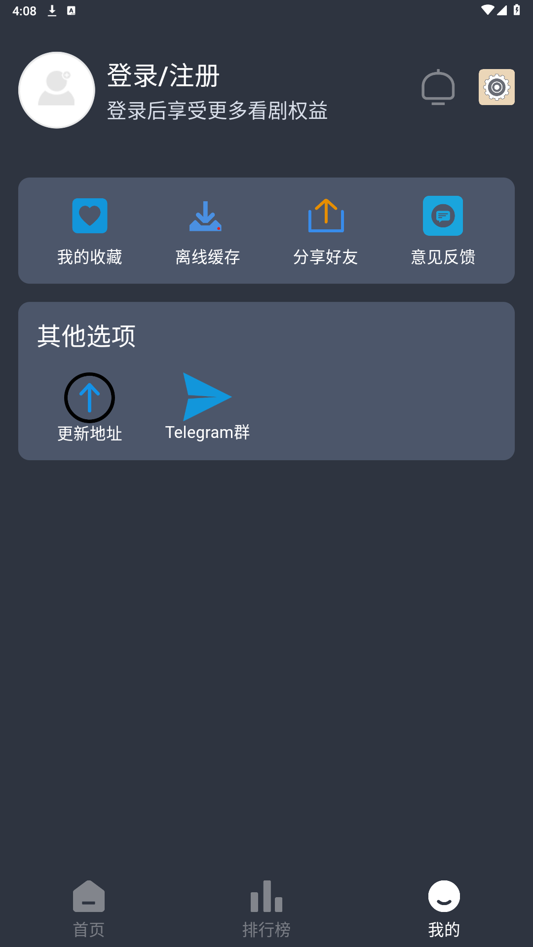 追剧吧最新安卓免费下载v1.8.6