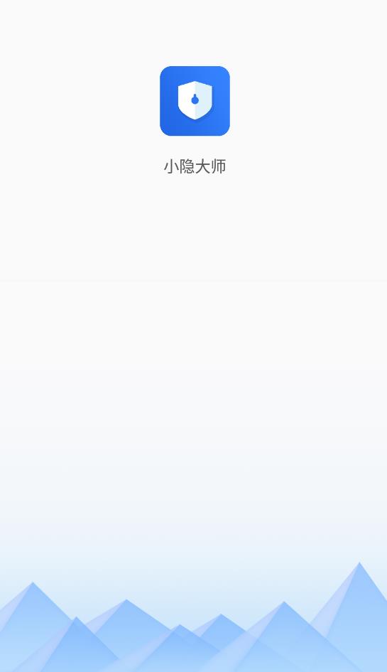 小隐大师最新安卓免费下载v1.1.3