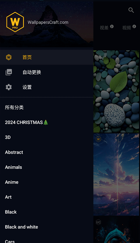 wallcraft最新安卓免费下载v3.46.0