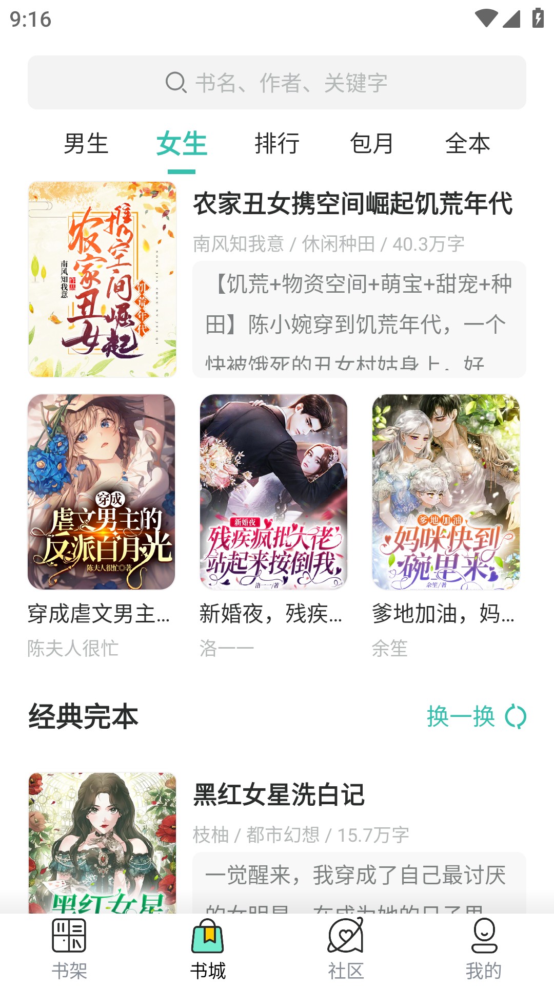 赏今小说最新安卓免费下载v3.4.6