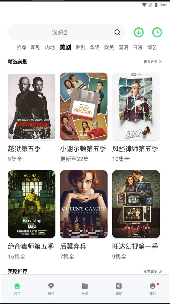 在线之家最新安卓免费下载v4.3.0