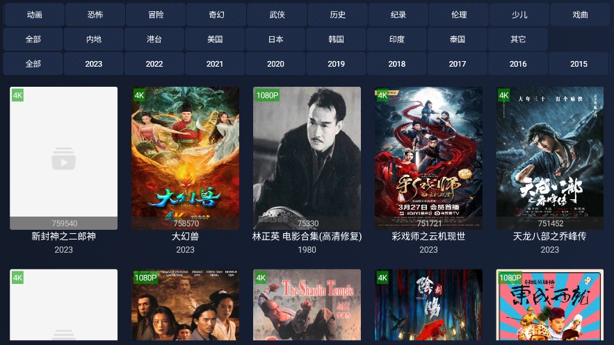 i4K最新安卓免费下载v1.0
