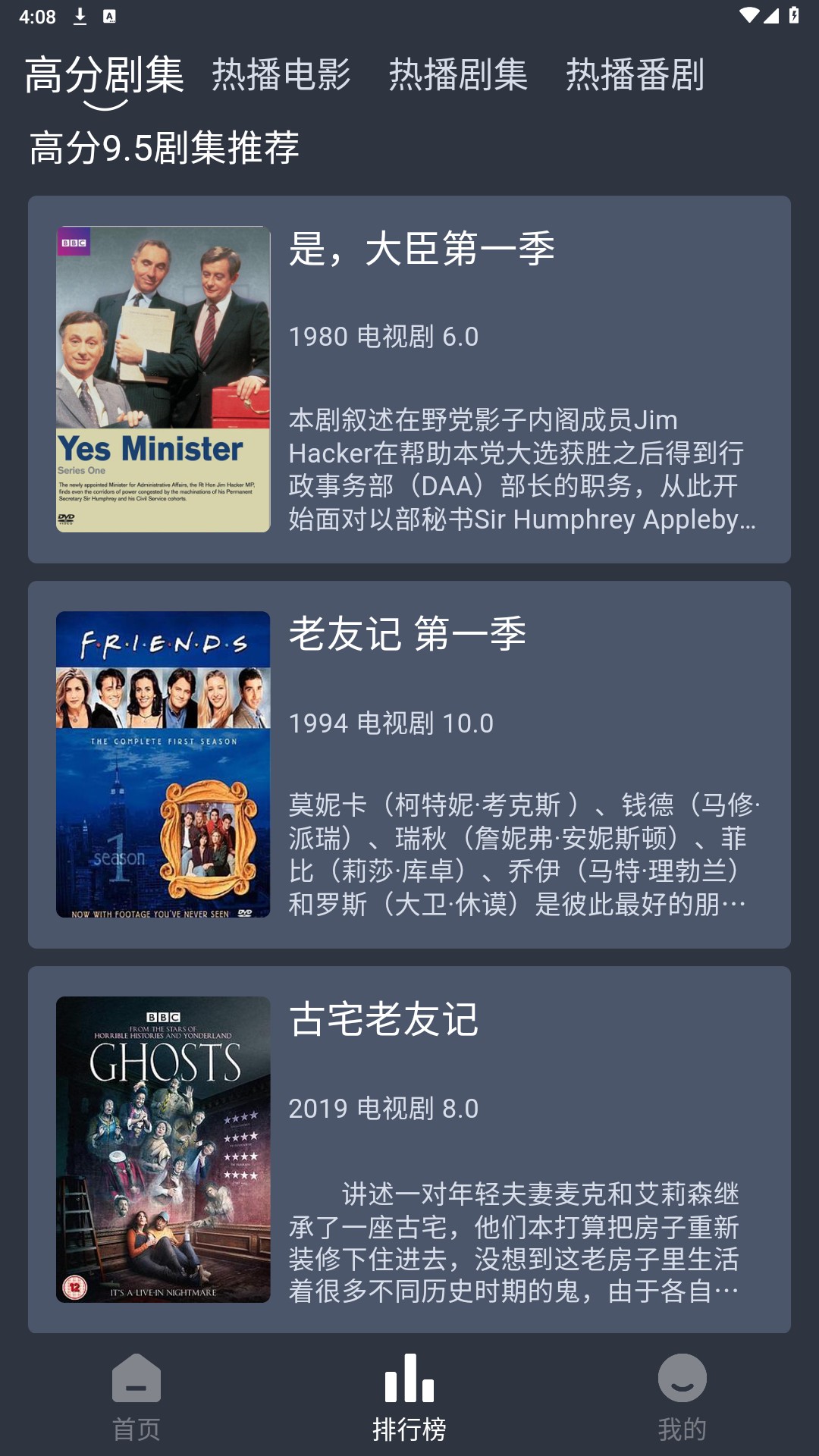 追剧吧最新安卓免费下载v1.8.6