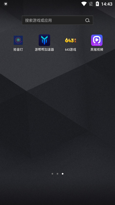 643游戏盒子最新安卓免费下载v3.9.3.3