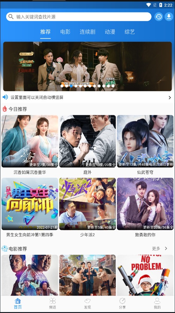 图图影视去广告版手机apk免费下载v1.2.9