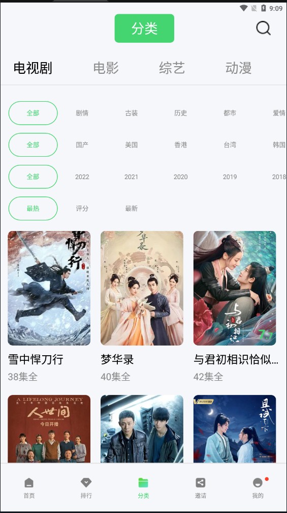 在线之家最新安卓免费下载v4.3.0