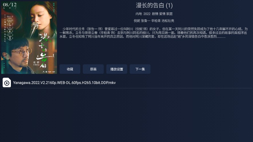 i4K最新安卓免费下载v1.0