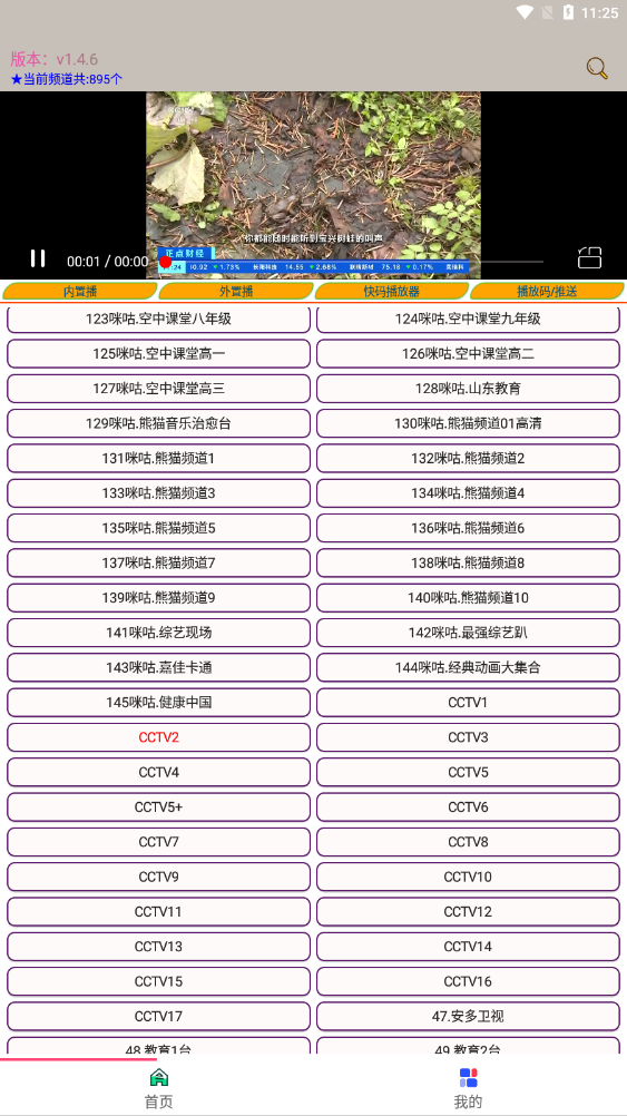 月亮电影最新安卓免费下载v1.4.6