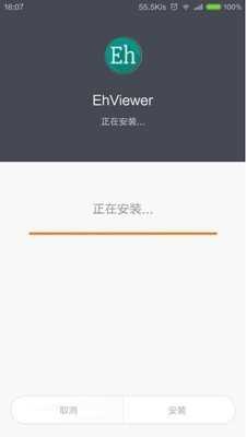 EhViewer手机最新版安卓免费下载v1.9.8.7