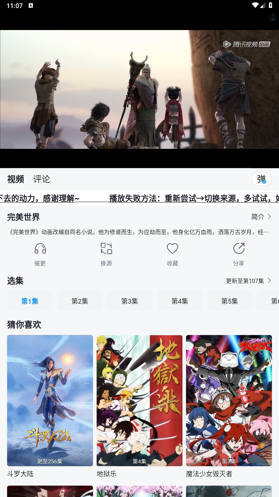 喵喵影视TV版最新安卓免费下载v2.4.3