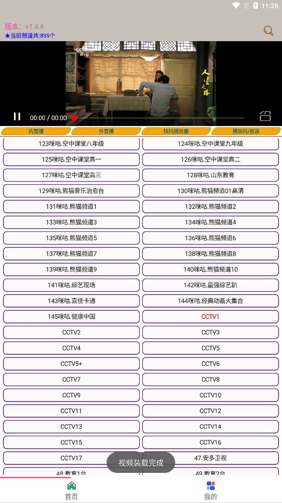 月亮电影最新安卓免费下载v1.4.6