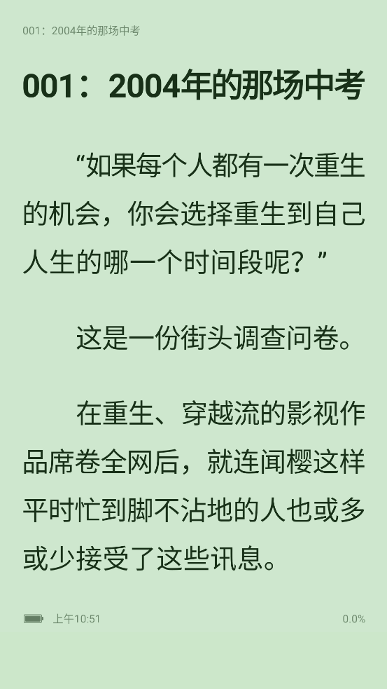 超万本免费小说最新安卓免费下载v1.7.3.b