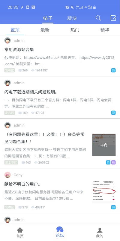 闪电下载新版安卓免费下载v3.0.0.0
