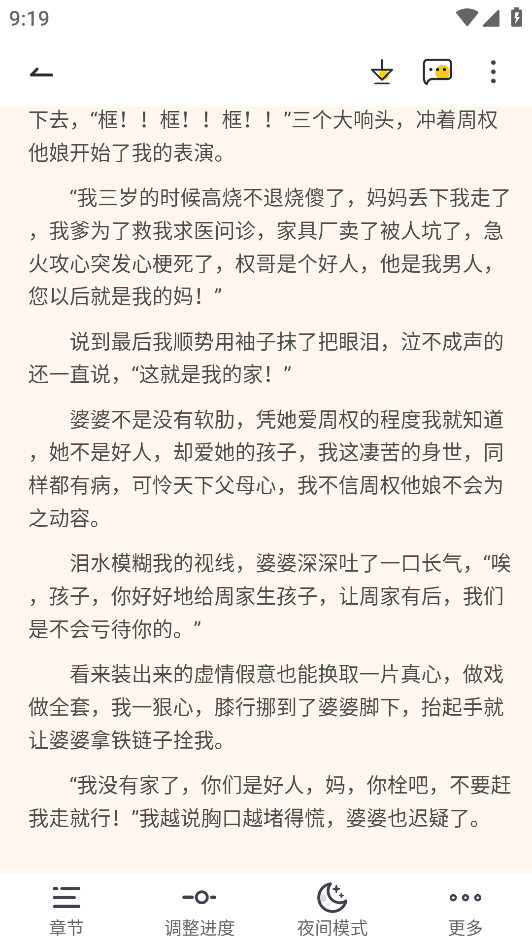 赏今小说最新安卓免费下载v3.4.6