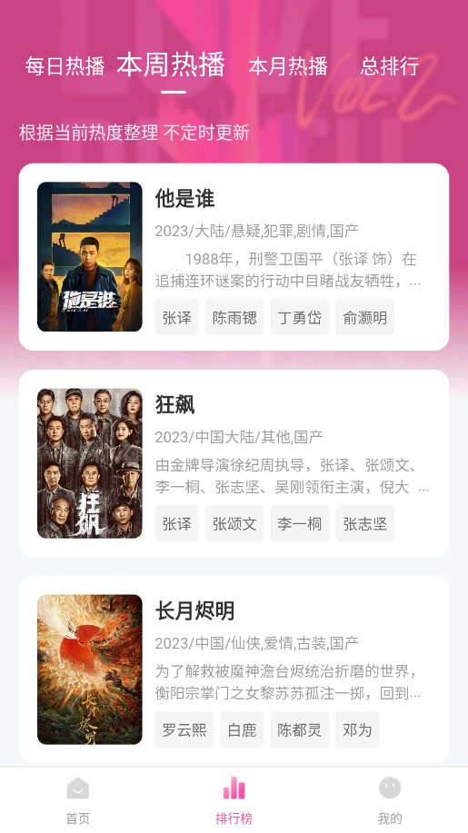 萌妹视频最新安卓免费下载v1.1.0