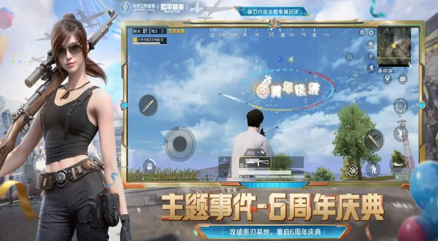 和平精英PC模拟器体验服下载安装 v9.5