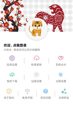 点点搜影去广告最新版手机apk免费下载v9.4.0