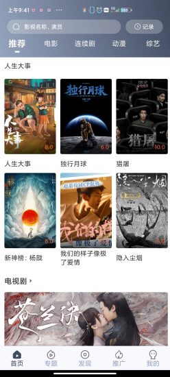 飞鼠视频纯净版手机apk免费下载v2.0.1