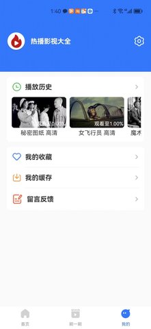 热播影视大全最新安卓免费下载v1.0.1