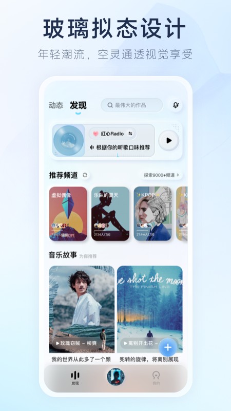 酷狗音乐概念版车机版本最新免费下载v4.0.21