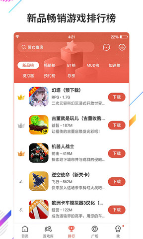 虫虫助手纯净版手机apk免费下载v4.7.7