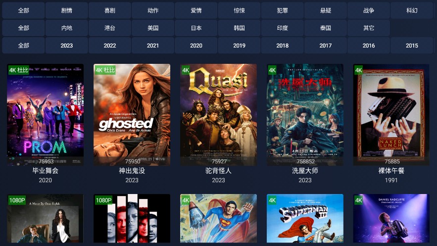 i4Ktv版最新安卓免费下载v1.2