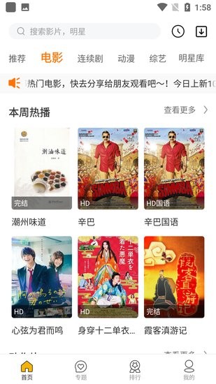 疾风电影最新安卓免费下载v1.2.0