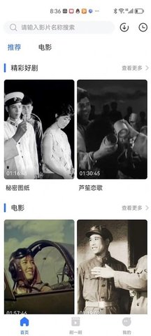 热播影视大全最新安卓免费下载v1.0.1