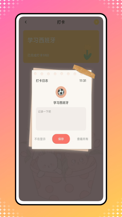 icity最新安卓免费下载v4.0.3