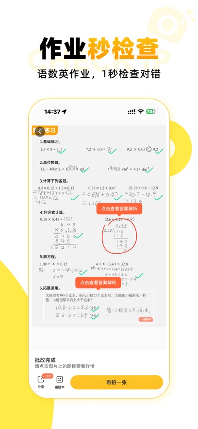 小猿口算免费版安卓最新下载v3.93.3