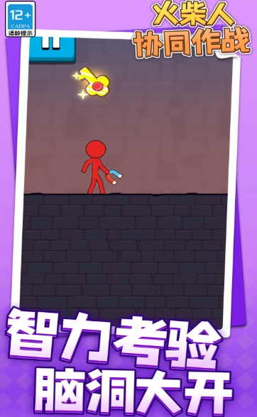 火柴人协同作战手机版下载 v1.1.1