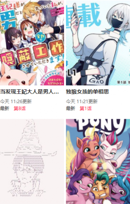 尾巴漫画最新安卓免费下载v8.6.6