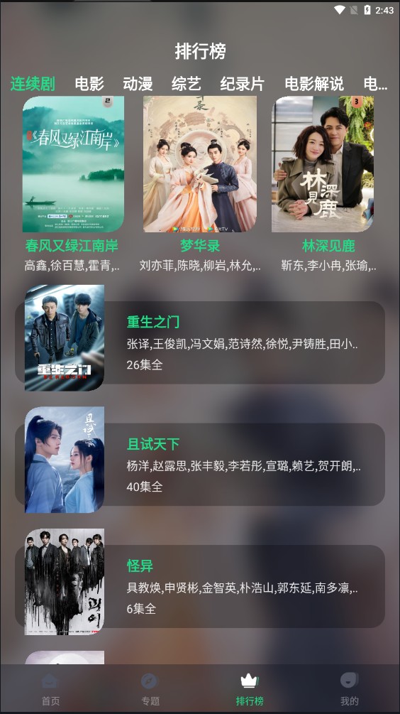 光速视频最新安卓免费下载v4.0.2