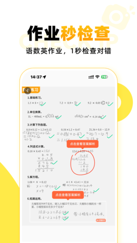 小猿口算优化匹配机制版安卓免费下载v3.93.3